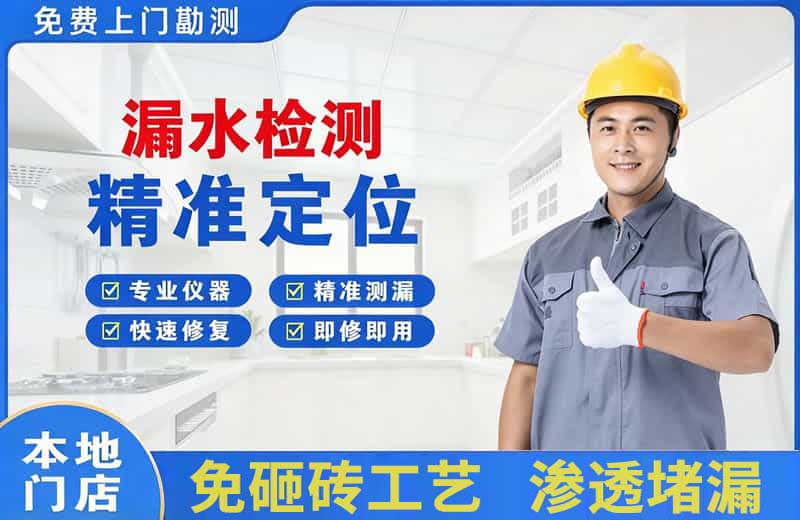 高密漏水检测精准定位